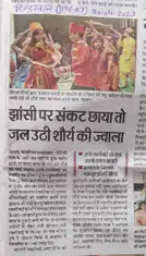 रानी लक्ष्मीबाई शौर्य गाथा, लघु नाटक